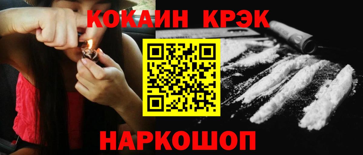 COCAIN Перу Салават