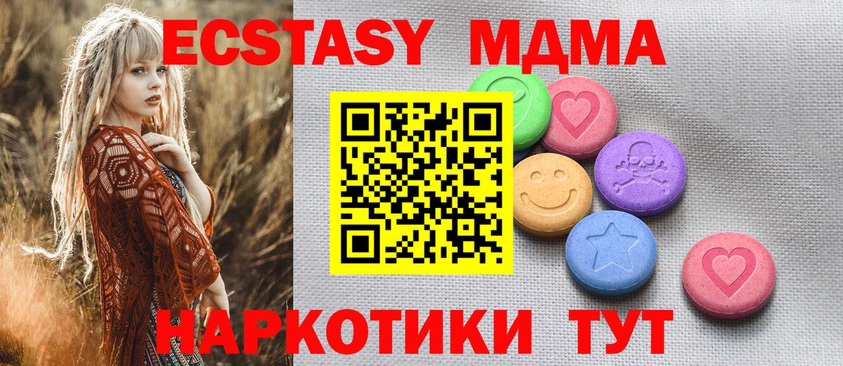 Салават  Экстази  Экстази VHQ  наркота  Ecstasy 280мг  Вход с VPN 