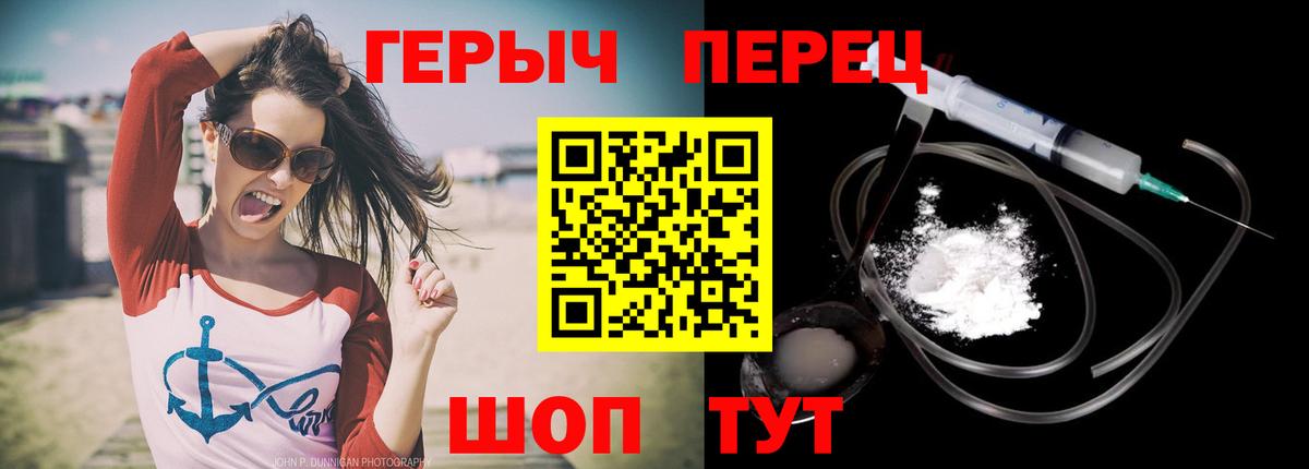 ГЕРОИН Heroin Салават