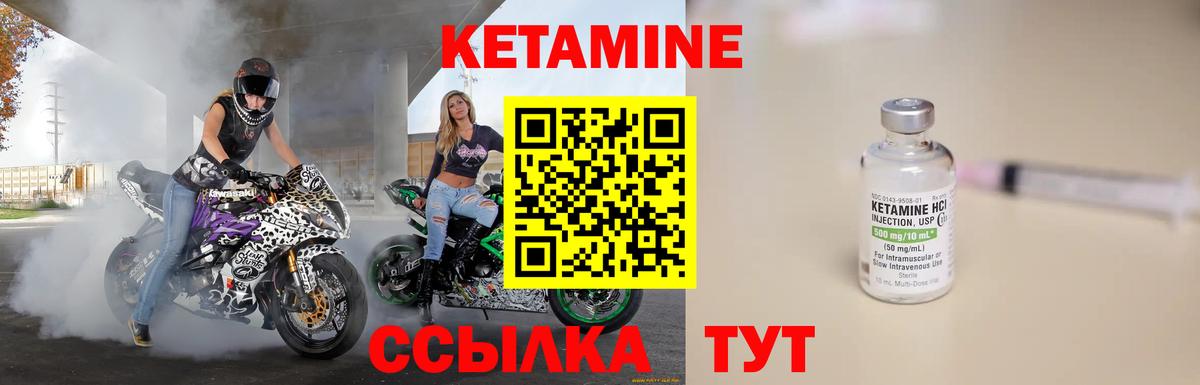 Кетамин VHQ  Вход с VPN  Салават 