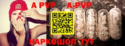 кристаллы Волжск