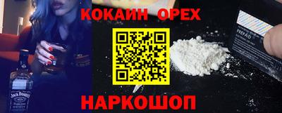 кокаин Волжский