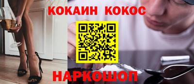 кокаин Волжский