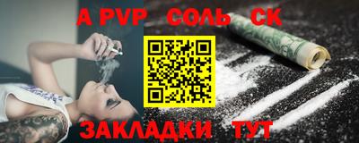 кристаллы Волжск