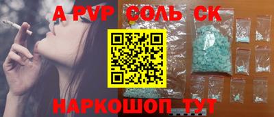 кристаллы Волжск