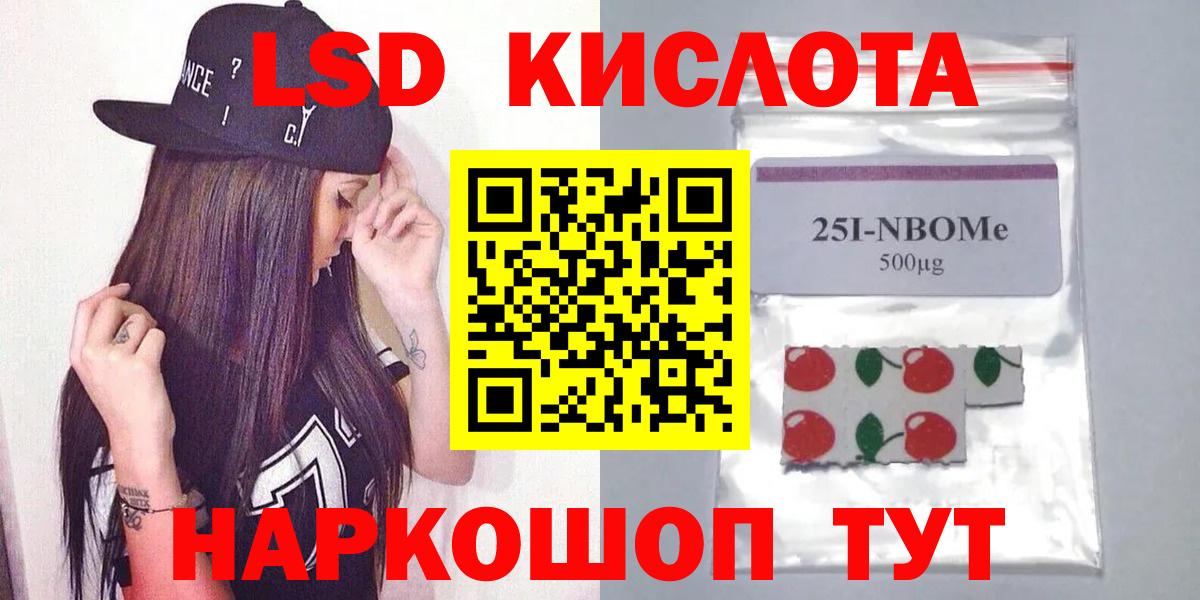 Лсд 25 экстази кислота Салават