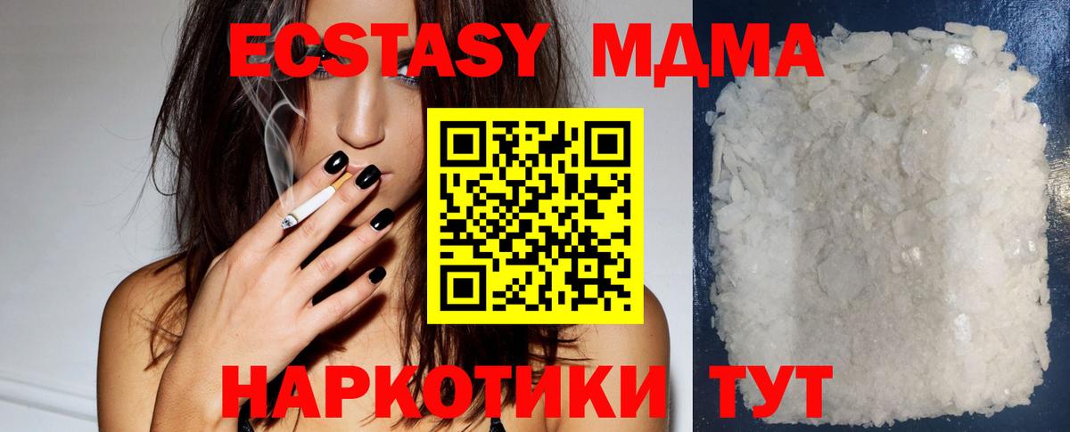 Салават  МДМА кристаллы  МДМА VHQ  MDMA  Вход с VPN 