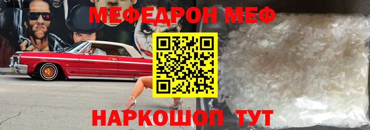 МЕФ  Мефедрон мяу мяу  Салават  Вход с VPN      МЕФ mephedrone 