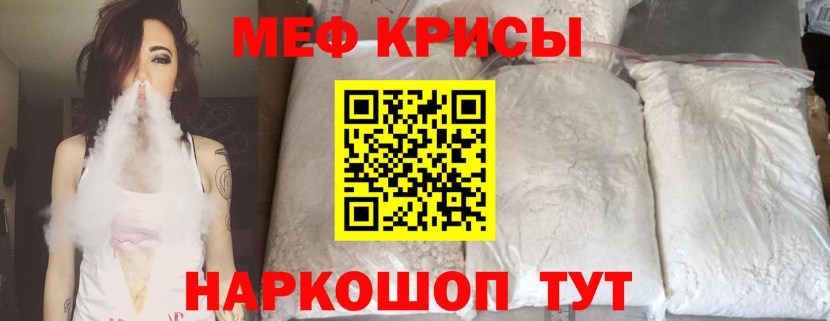 Меф  Салават