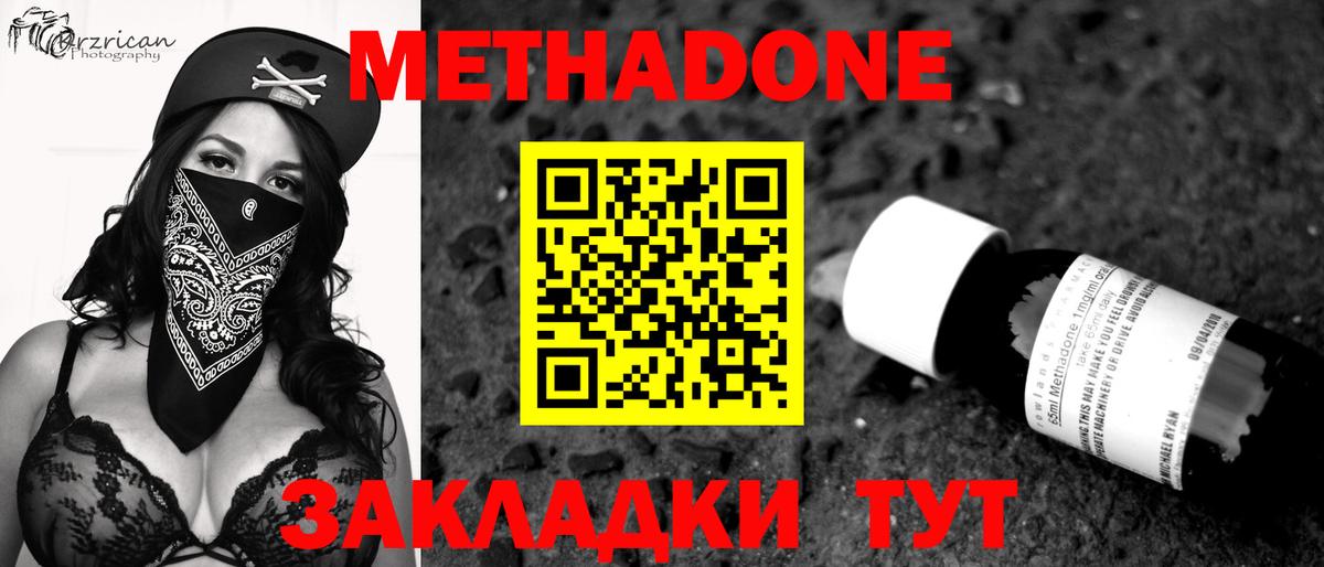 МЕТАДОН VHQ  Вход с VPN  Салават 