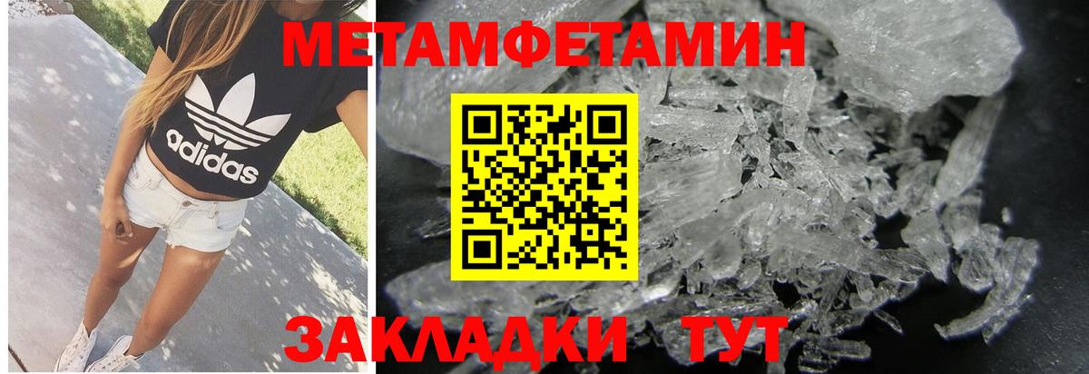 Салават  Метамфетамин Декстрометамфетамин 99.9%  Вход с VPN 