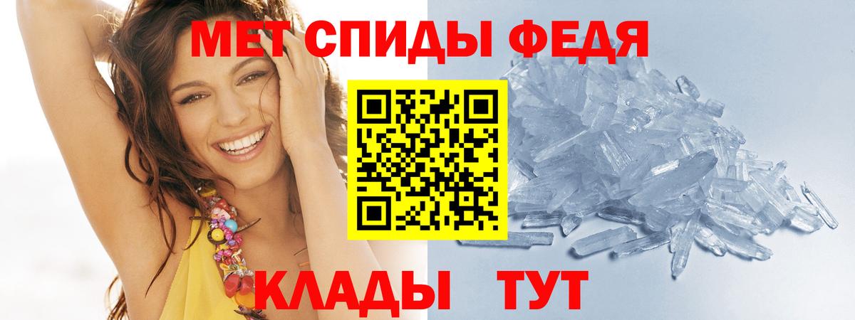 МЕТАМФЕТАМИН Methamphetamine Салават