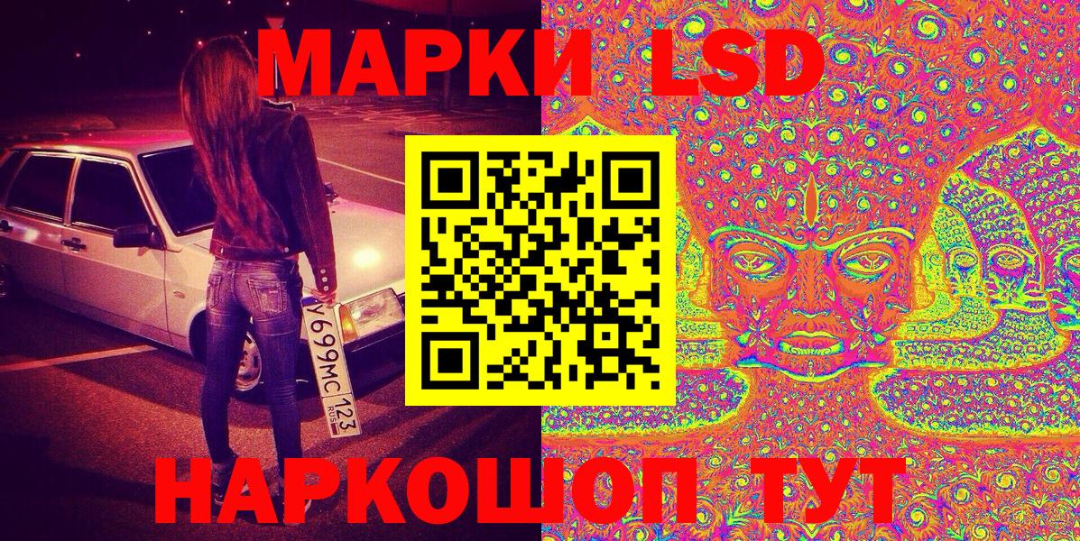 Марки NBOMe 1,5мг  Вход с VPN  Салават 