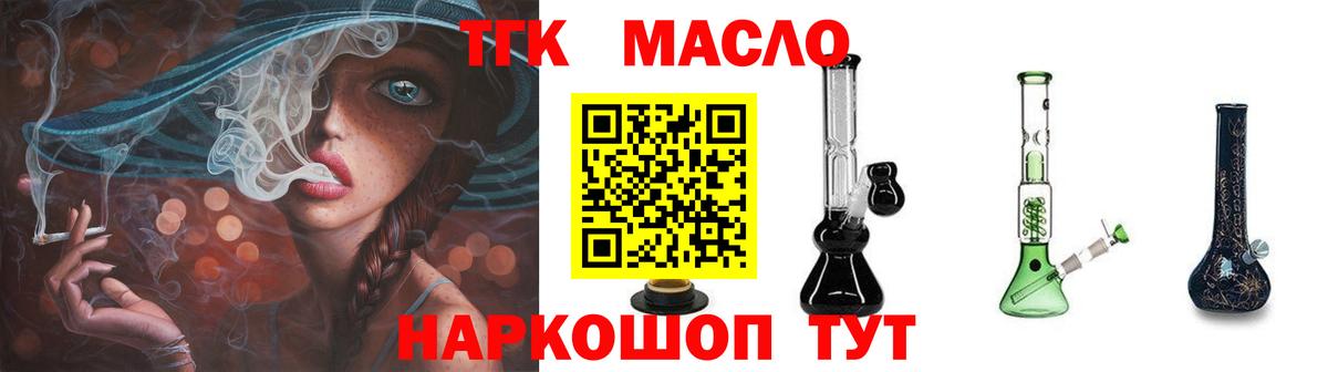 ТГК вейп с тгк Салават